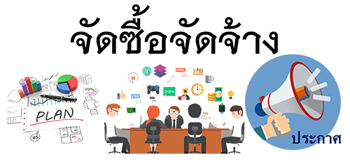 ประกาศราคากลาง งานปรับปรุงซ่อมแซ่มถนนลาดยาง